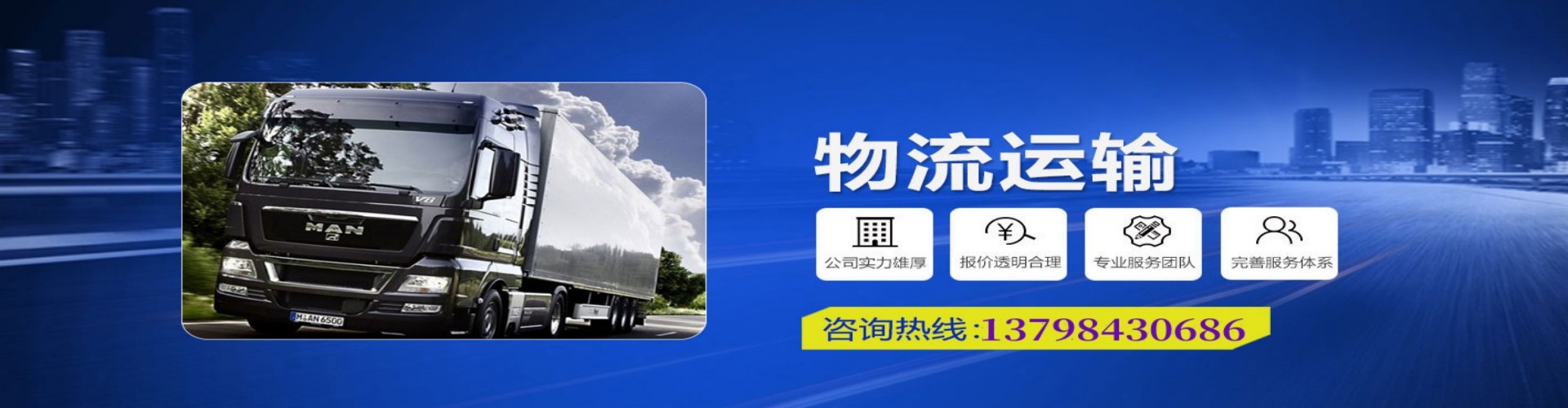 五原县到香港物流公司,五原县到台湾快递公司，五原县澳门货运公司