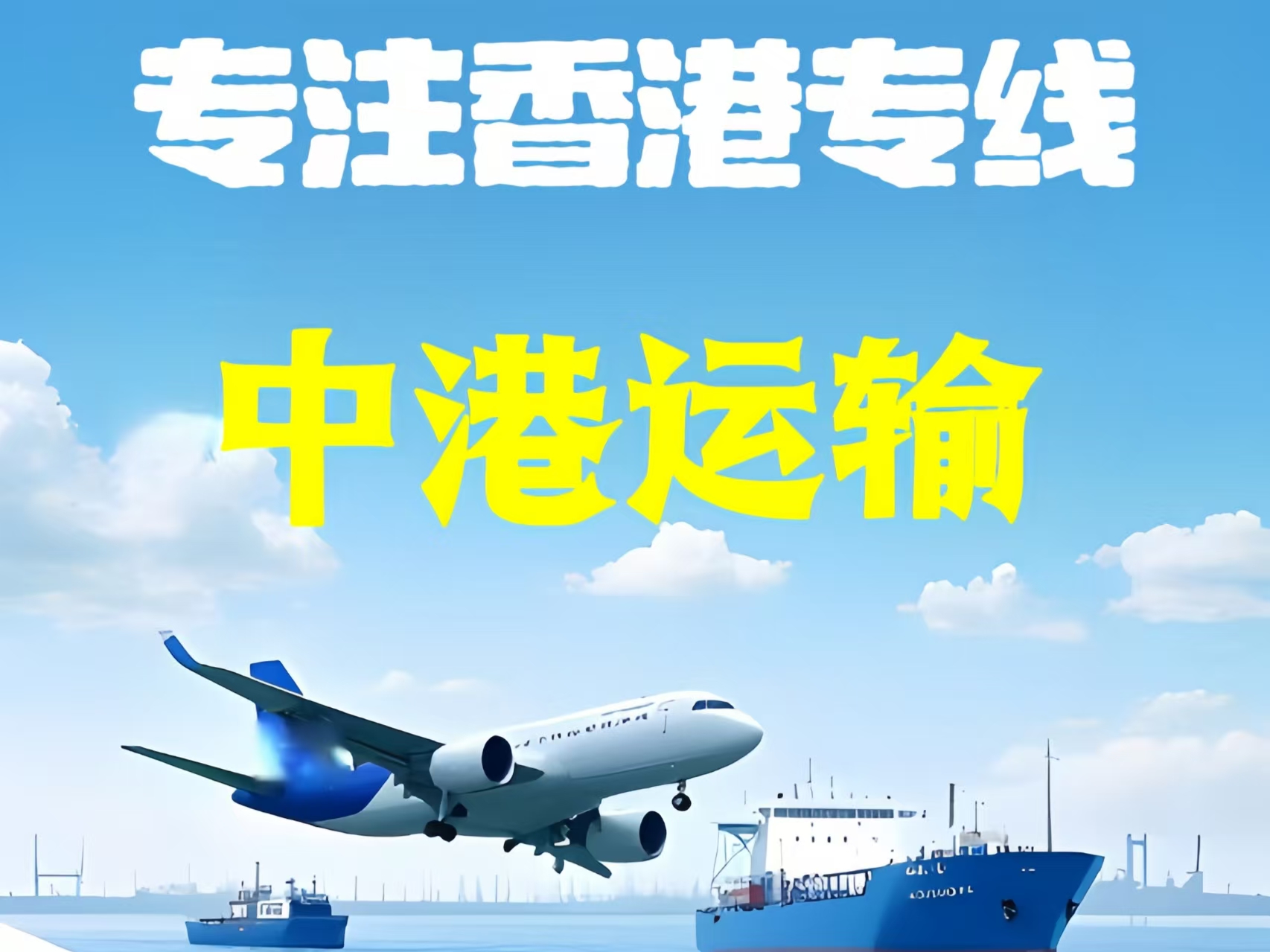 五原县至香港新界10吨线路板跨境物流全流程解析