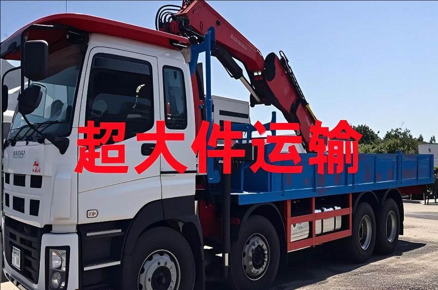 五原县超大件运输
